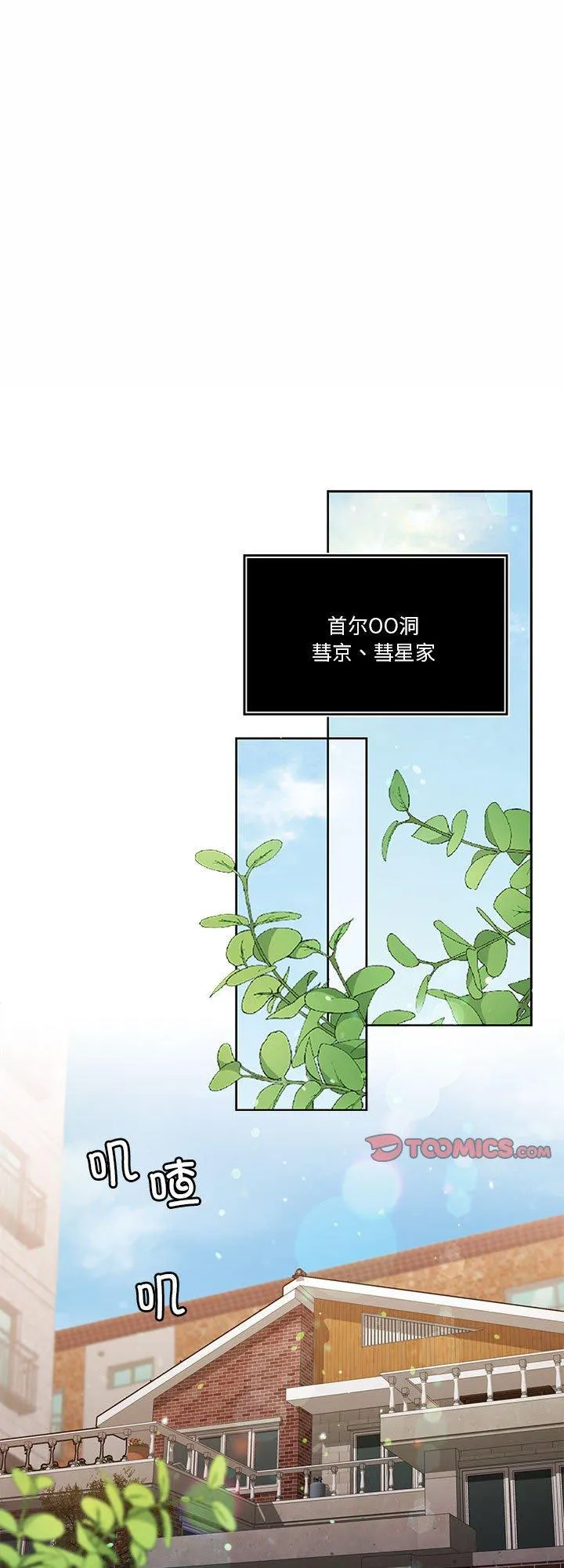 怀孕契约 第10話 第 1 页