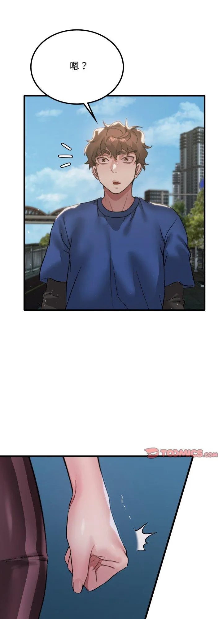 渴望占有她 第85話 第 1 页