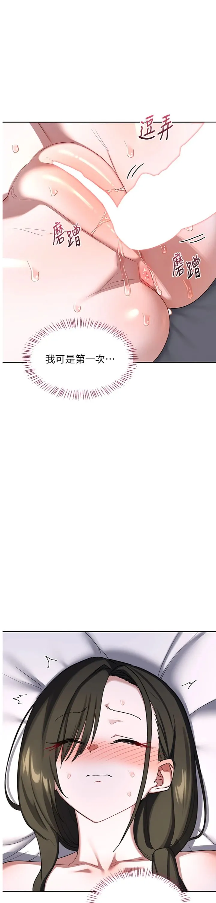 熟女交换计划 第67話 - 無法停止的進擊肉棒 第 1 页
