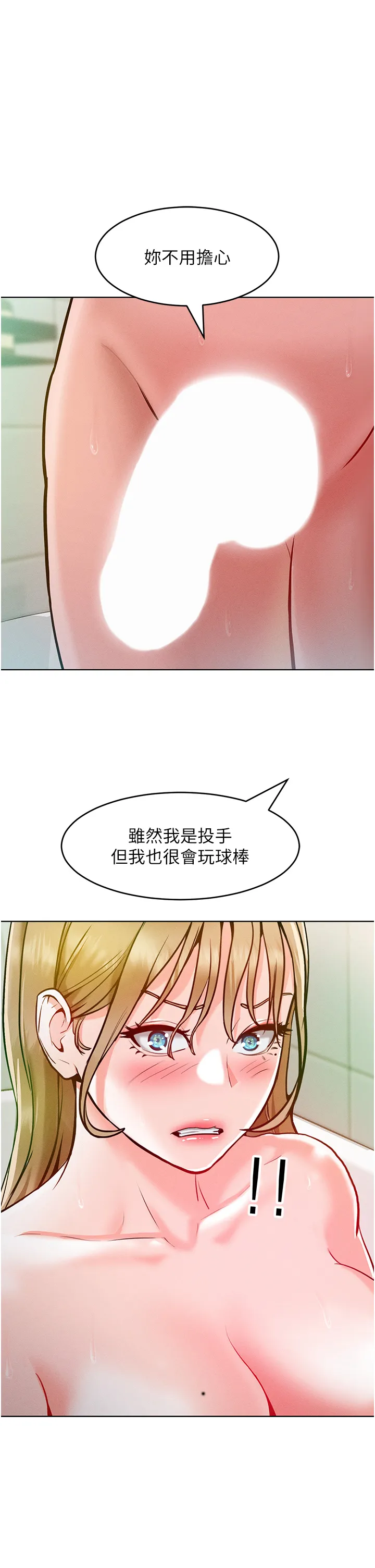 让傲慢女屈服的一百种方法 第5話 - 我該怎麼調教這婊子才好? 第 1 页