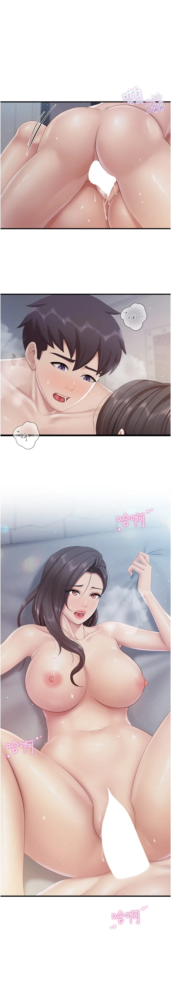 亲子餐厅的妈妈们 第101話 - 好像頂到最深處了♥ 第 2 页