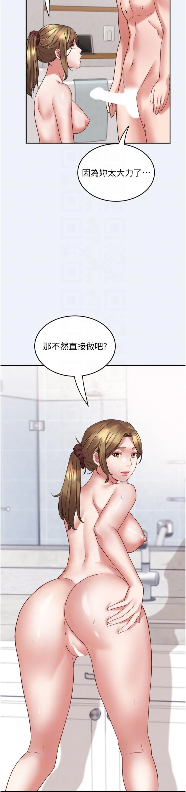 大凤村妇女会 第2話 - 妳想要勾引我老公? 第 30 页