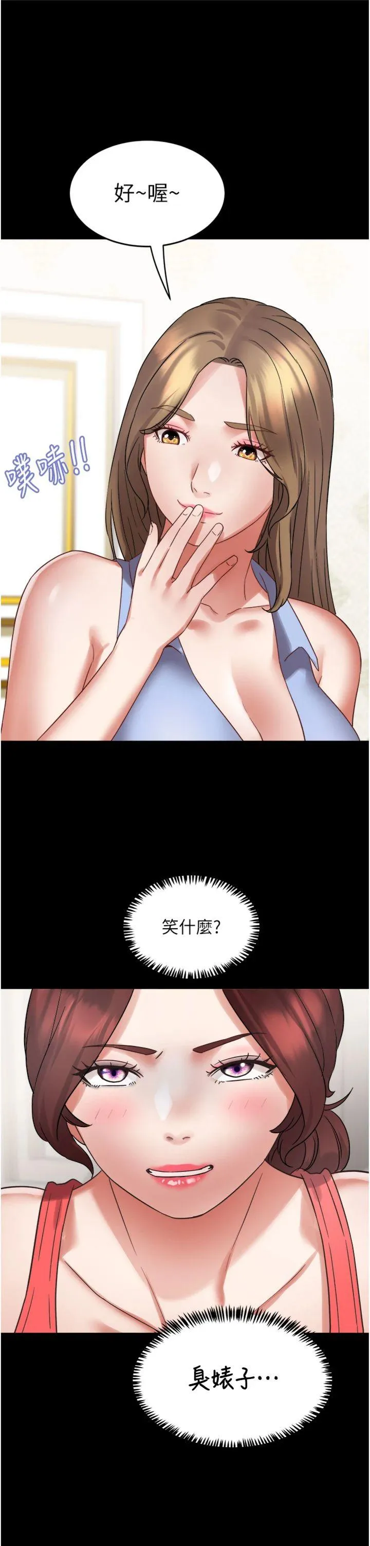 大凤村妇女会 第2話 - 妳想要勾引我老公? 第 20 页