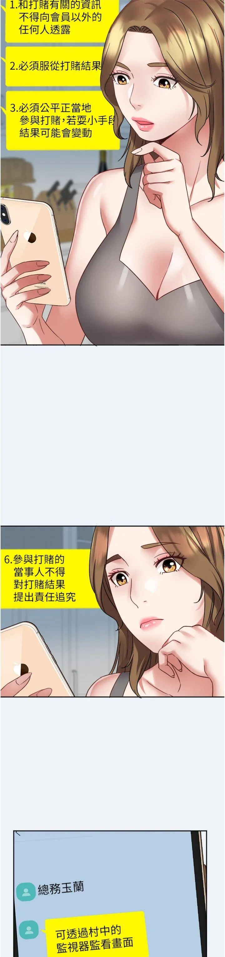 大凤村妇女会 第2話 - 妳想要勾引我老公? 第 41 页