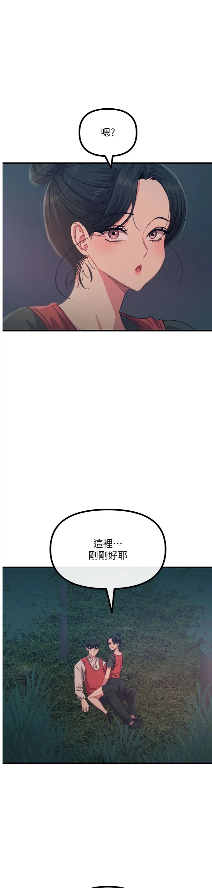 恶次人生 第68話 - 很想幹我吧? 第 1 页