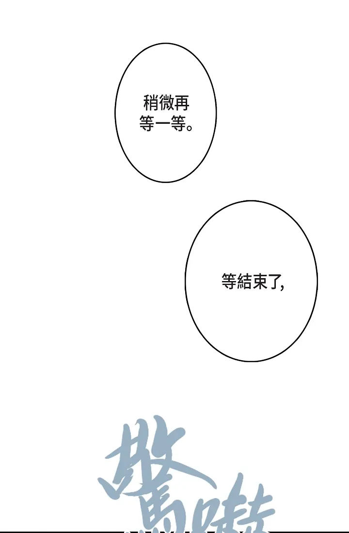 监禁仓库 第14話 第 1 页