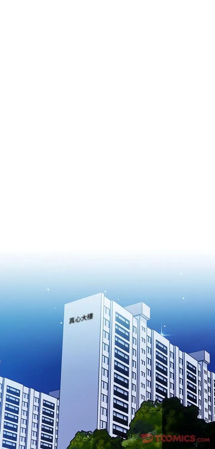 高薪兼职的代价 第5話 第 1 页
