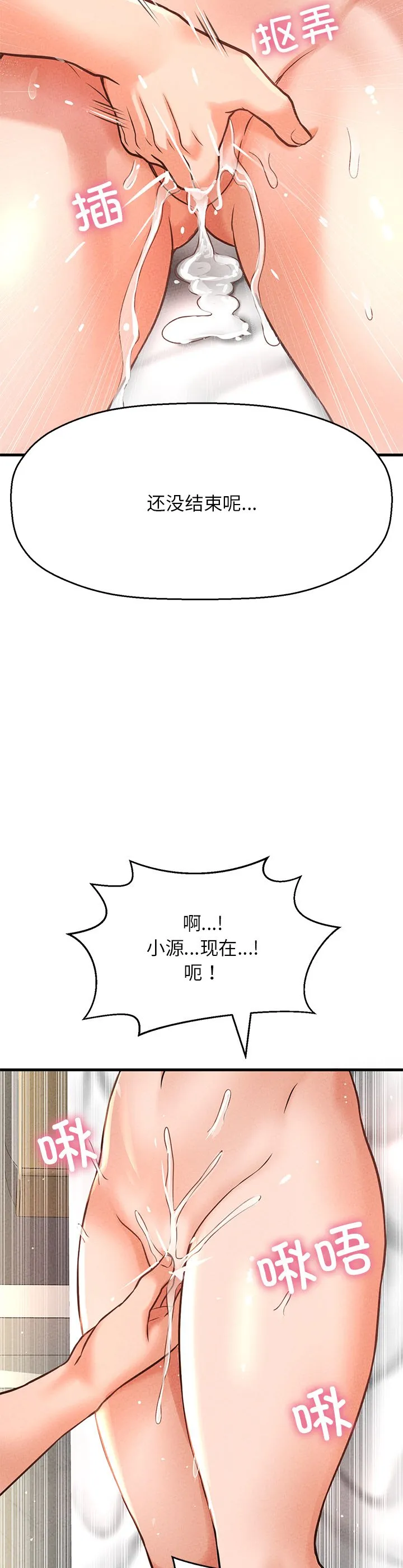 我的女王 第40話 第 2 页