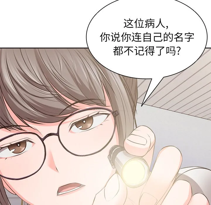 第一次失忆 第1話 第 60 页