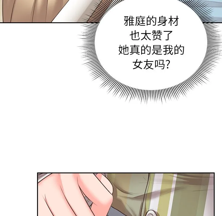 第一次失忆 第1話 第 146 页