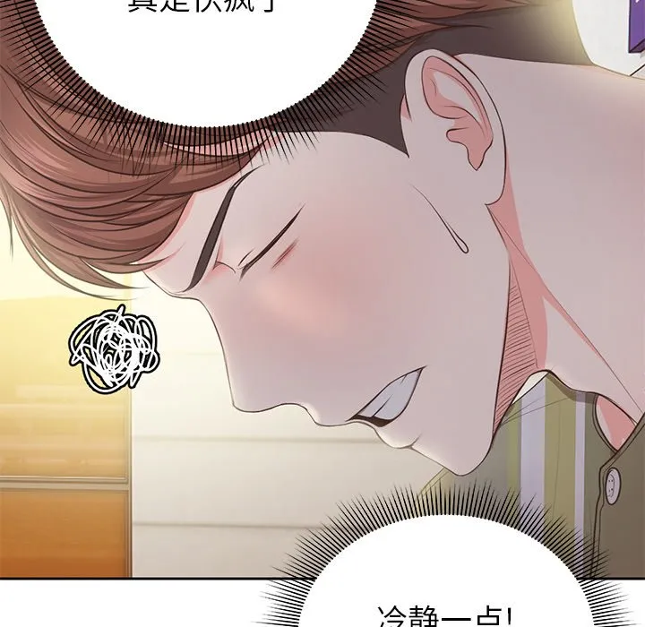 第一次失忆 第1話 第 174 页
