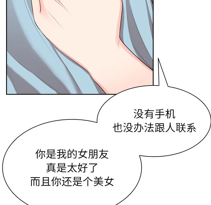第一次失忆 第1話 第 129 页