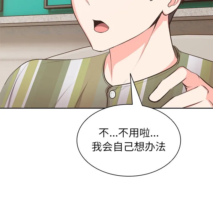 第一次失忆 第1話 第 200 页