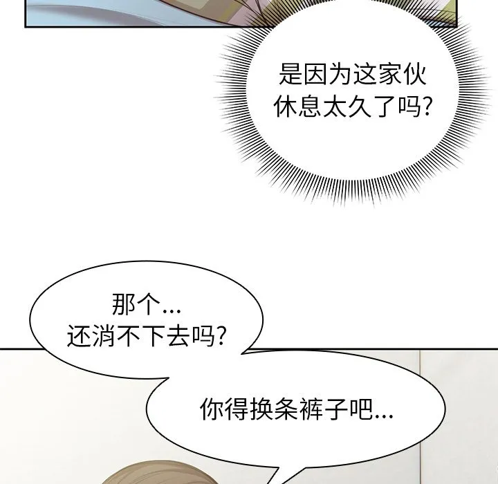 第一次失忆 第1話 第 179 页