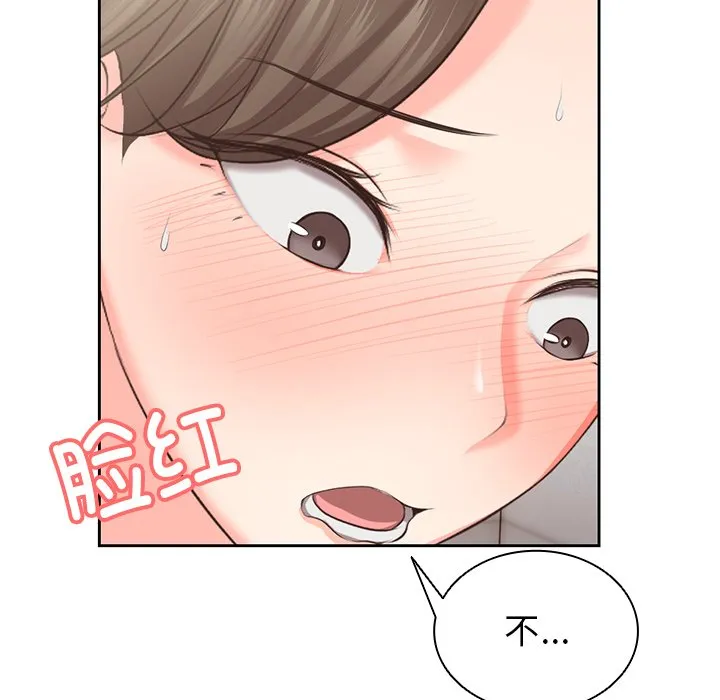 第一次失忆 第1話 第 196 页