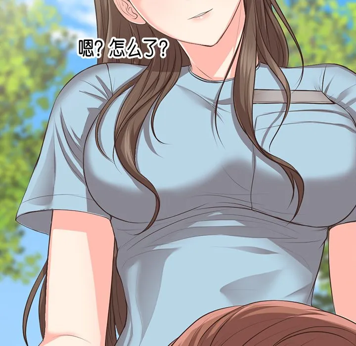 第一次失忆 第1話 第 95 页