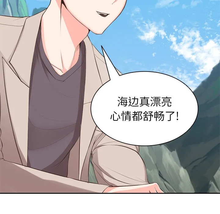 第一次失忆 第1話 第 9 页