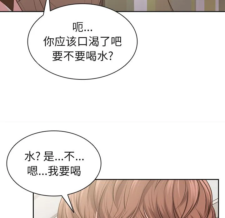 第一次失忆 第1話 第 133 页