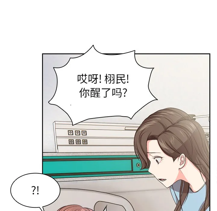 第一次失忆 第1話 第 37 页
