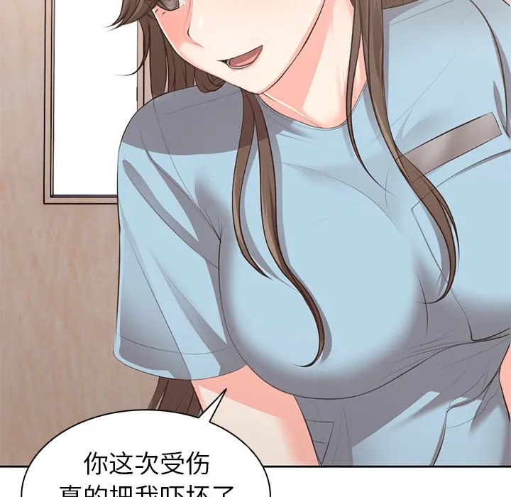 第一次失忆 第1話 第 47 页