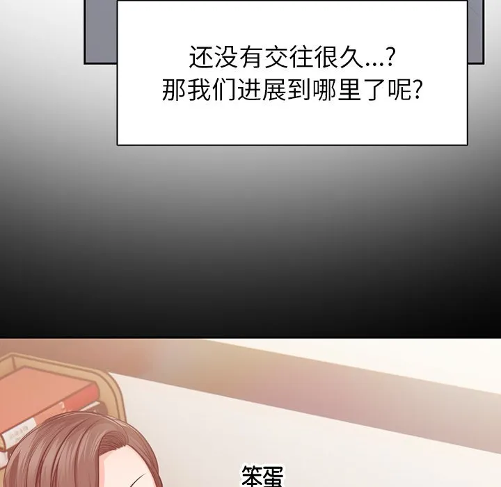 第一次失忆 第1話 第 148 页