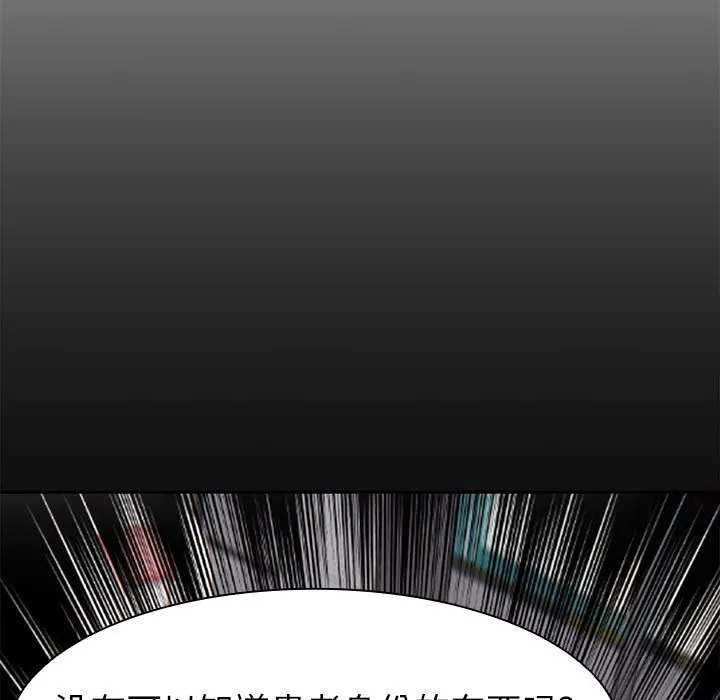 第一次失忆 第1話 第 86 页