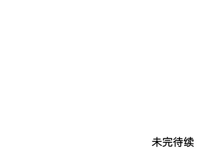第一次失忆 第1話 第 204 页