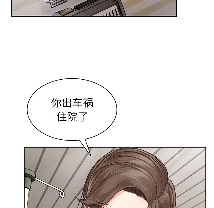 第一次失忆 第1話 第 42 页