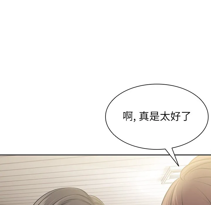 第一次失忆 第1話 第 126 页