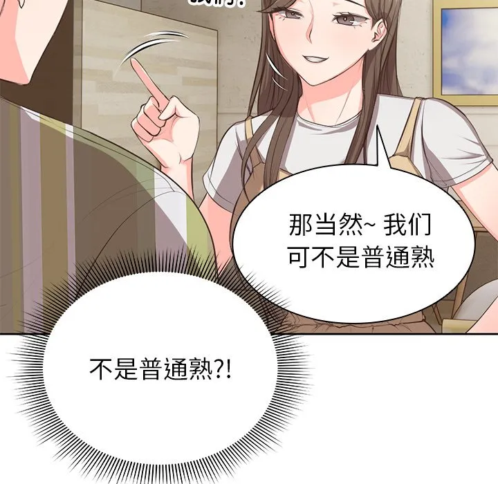 第一次失忆 第1話 第 115 页