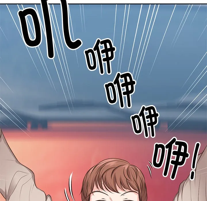 第一次失忆 第1話 第 20 页