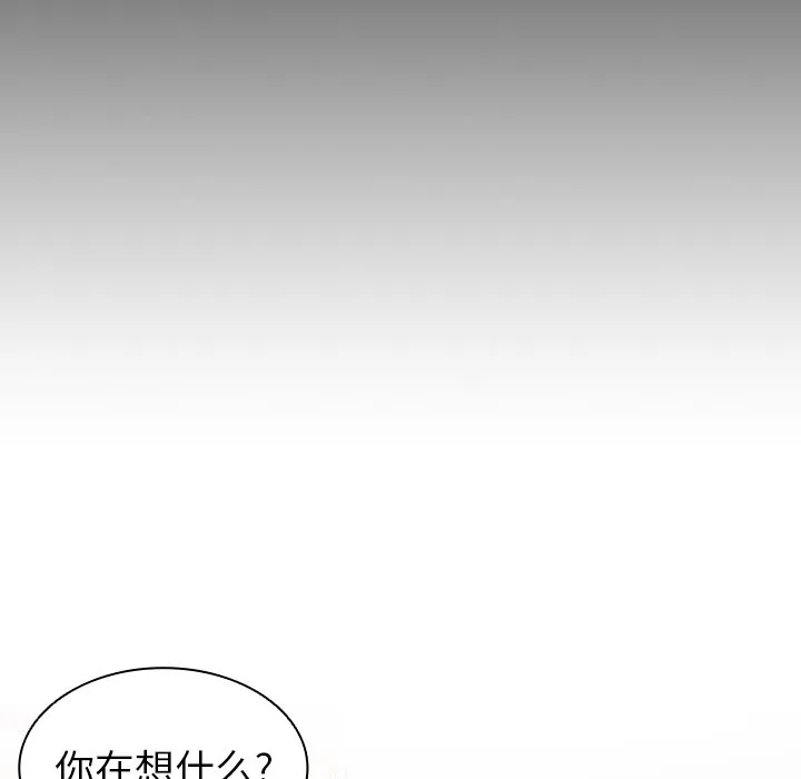 第一次失忆 第1話 第 154 页
