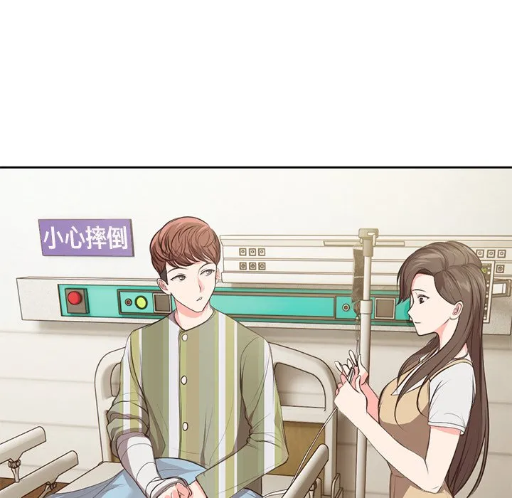 第一次失忆 第1話 第 100 页