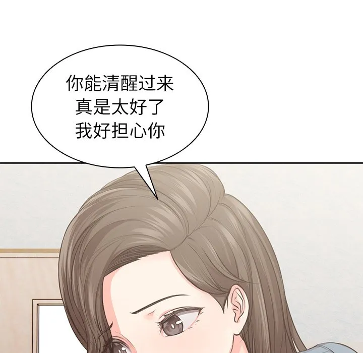 第一次失忆 第1話 第 46 页