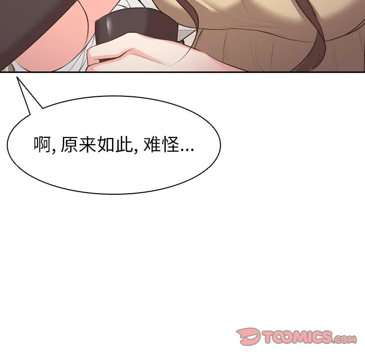第一次失忆 第1話 第 140 页