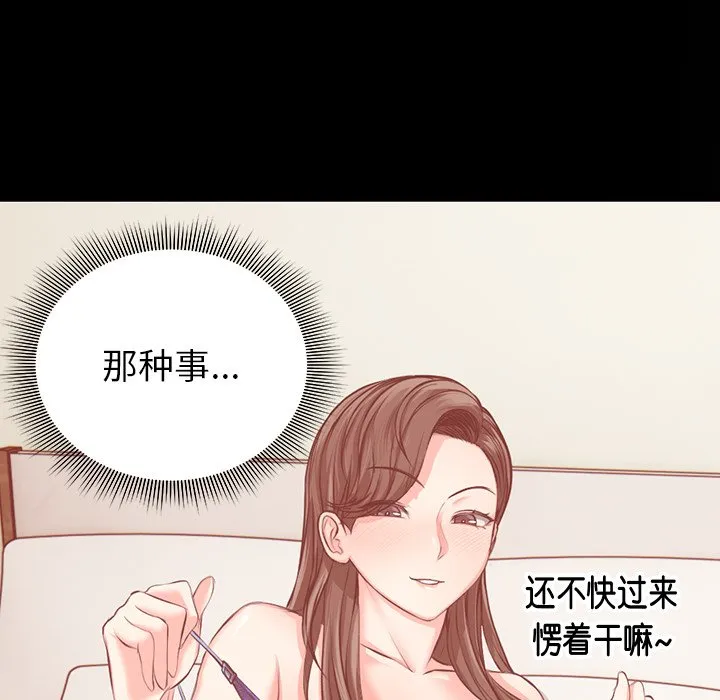 第一次失忆 第1話 第 151 页