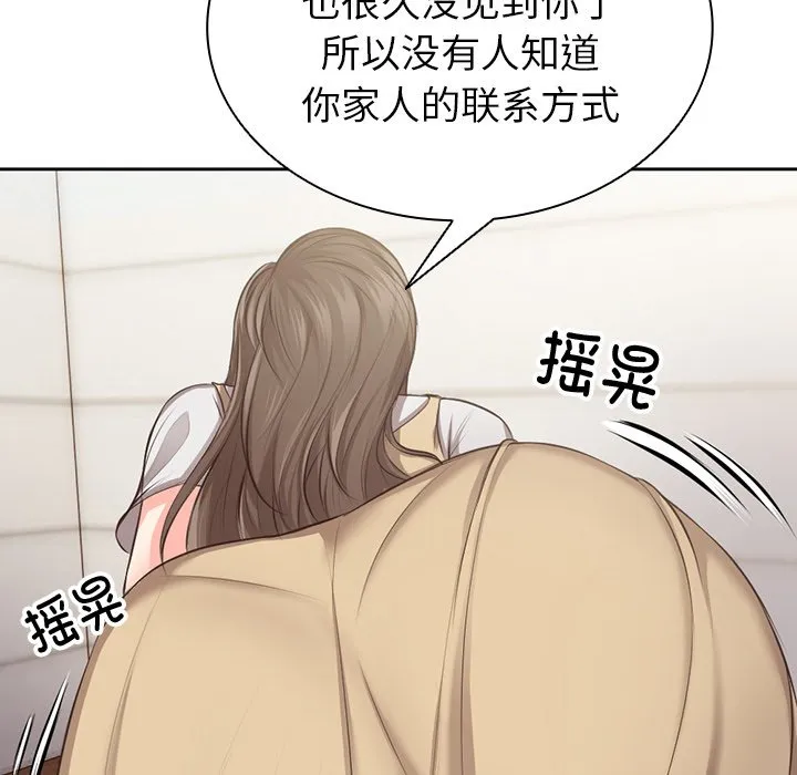 第一次失忆 第1話 第 142 页