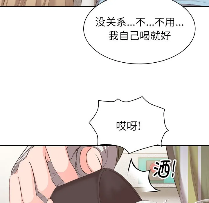 第一次失忆 第1話 第 158 页