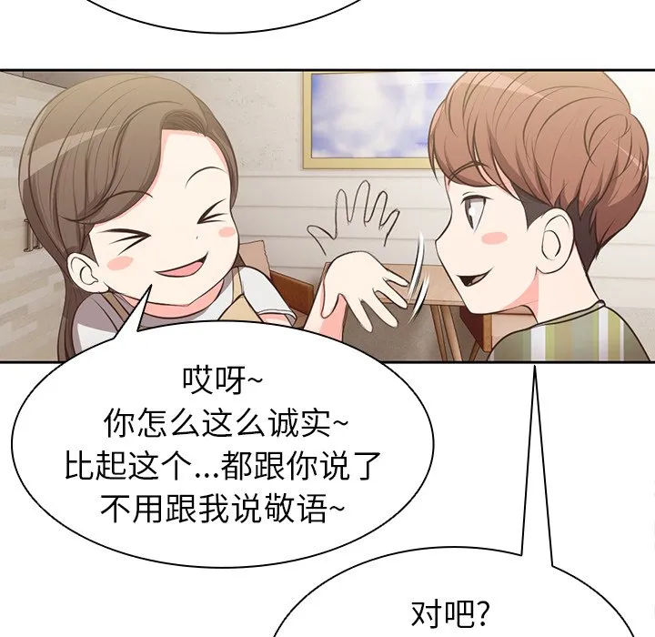 第一次失忆 第1話 第 130 页