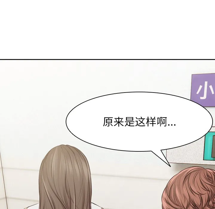 第一次失忆 第1話 第 144 页
