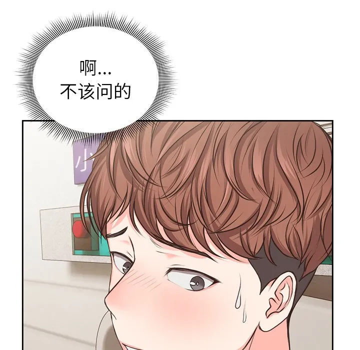 第一次失忆 第1話 第 188 页