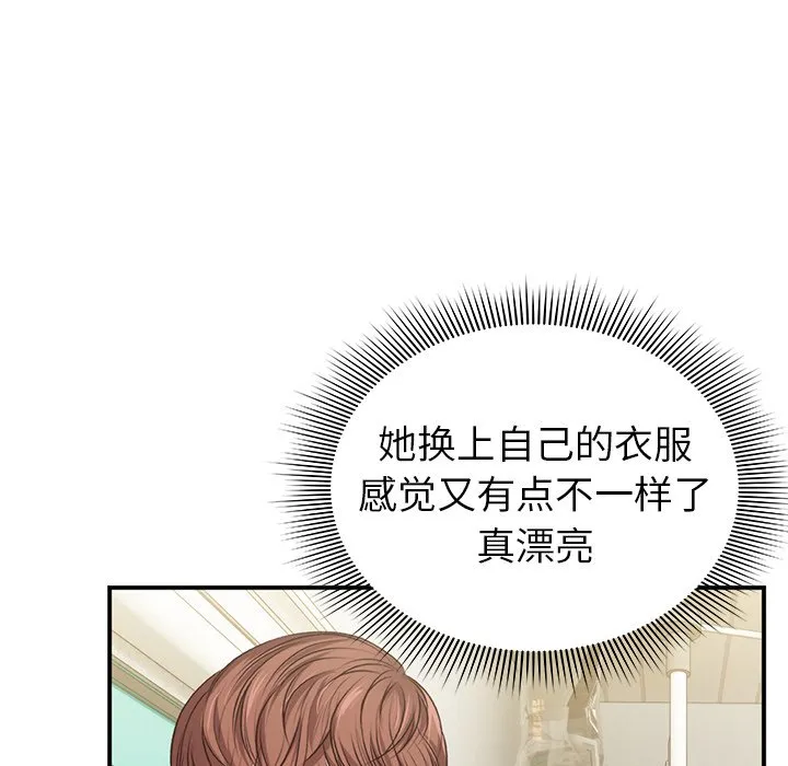 第一次失忆 第1話 第 110 页