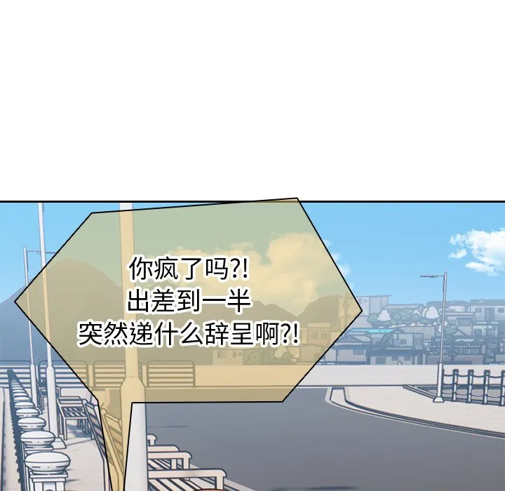 第一次失忆 第1話 第 14 页