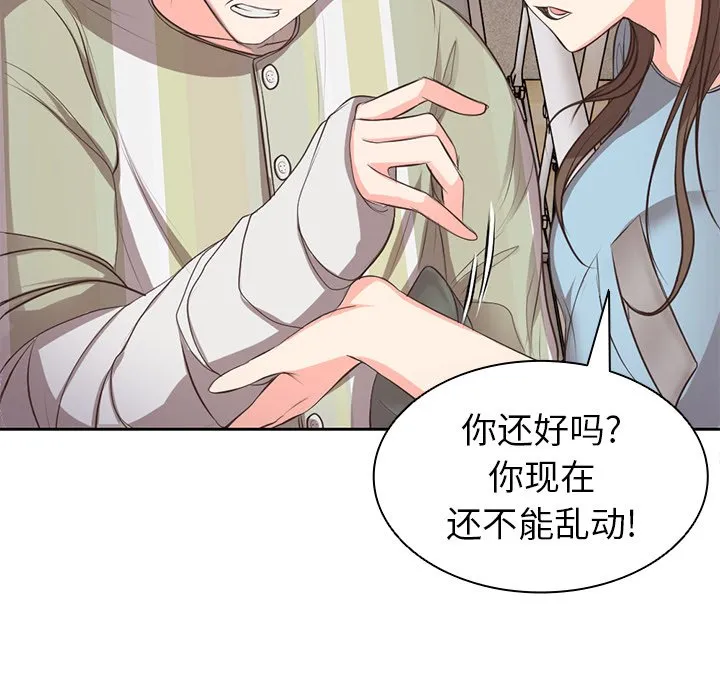 第一次失忆 第1話 第 45 页