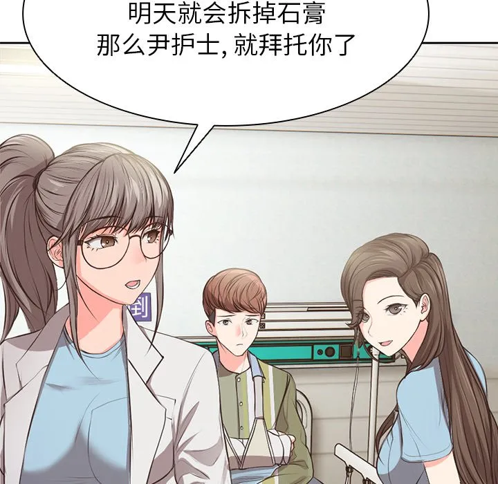 第一次失忆 第1話 第 78 页