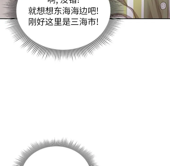 第一次失忆 第1話 第 177 页