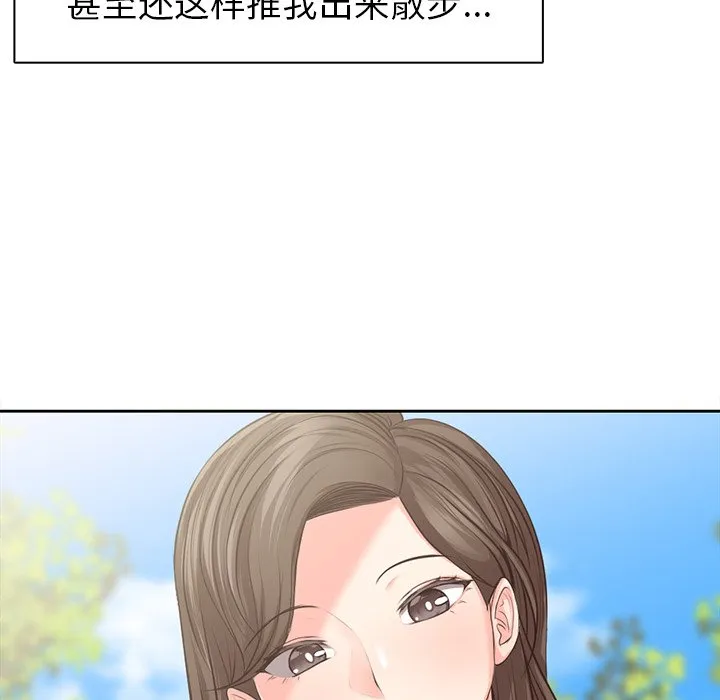 第一次失忆 第1話 第 94 页