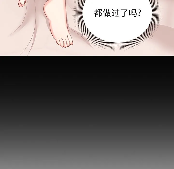 第一次失忆 第1話 第 153 页