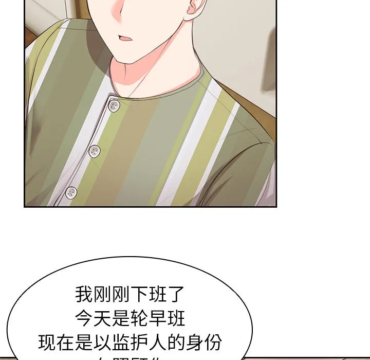 第一次失忆 第1話 第 105 页