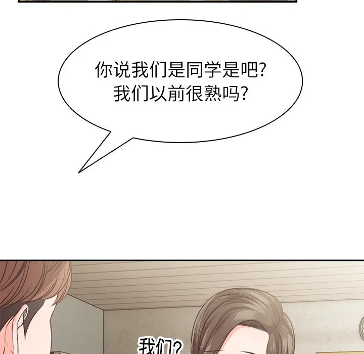 第一次失忆 第1話 第 114 页